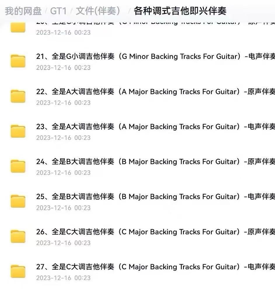 各种调式风格即兴伴奏500多条